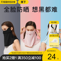 Jianxia flagship store official website neck sunscreen mask under scorching spring and summer wind and dust riding outdoor UV mask