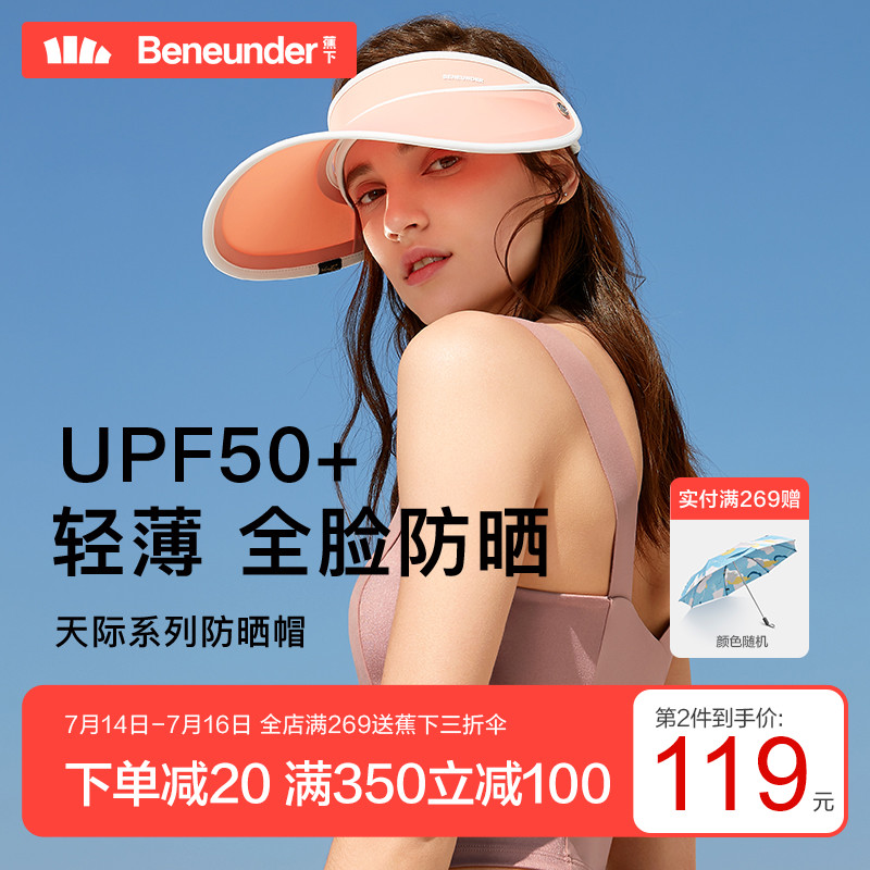 Banana sun hat women's hat Women's sun hat sunscreen UV protection outdoor beach spring and summer empty top hat women's wild