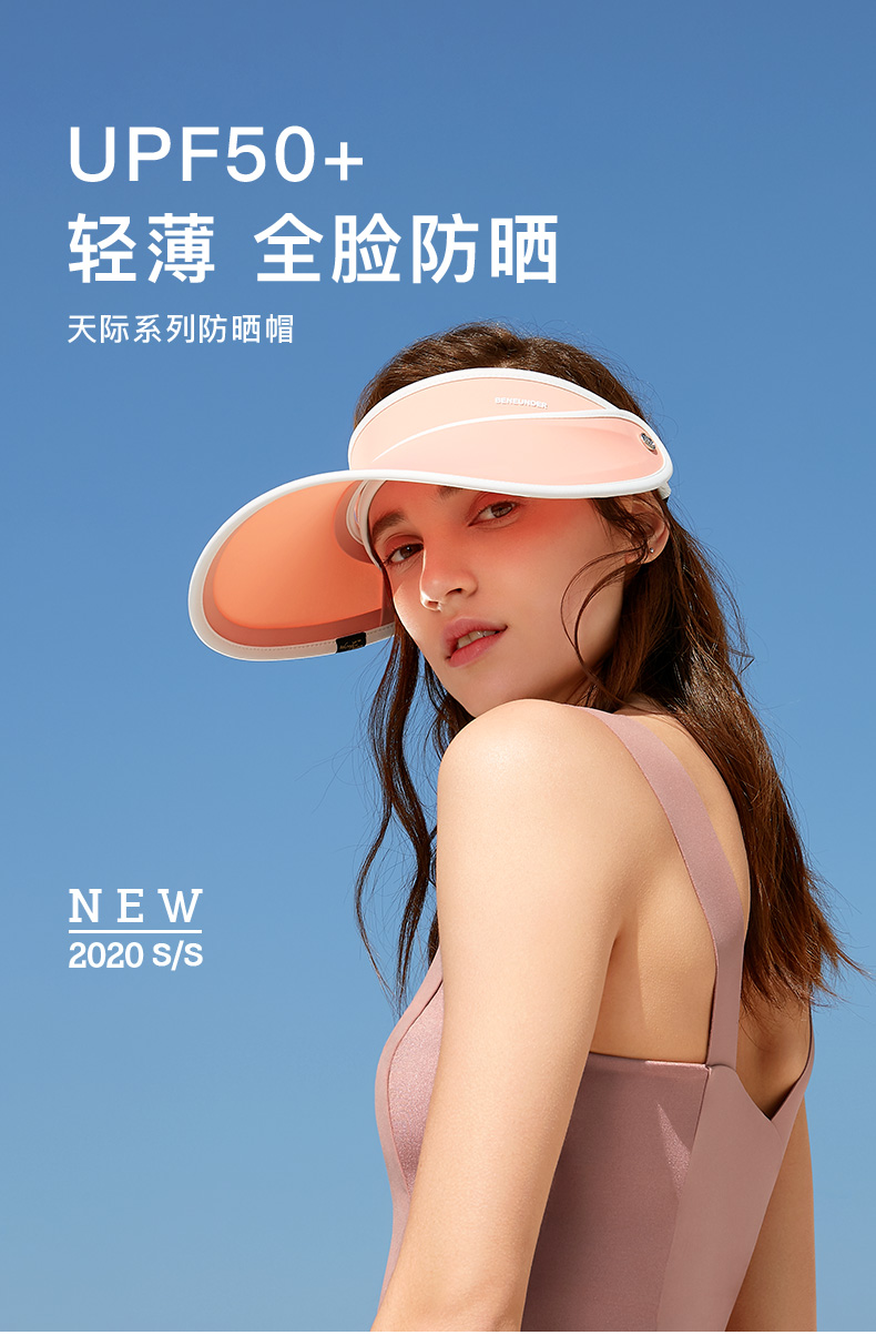 蕉下 天际系列 大沿防紫外线 遮阳帽 UPF50+ 图1