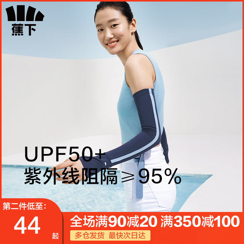 Banana down sunscreen sleeves Ice Silk Handcuff Anti UV Scigio Lower outdoor Driving arm sleeve Male Breathable Riding