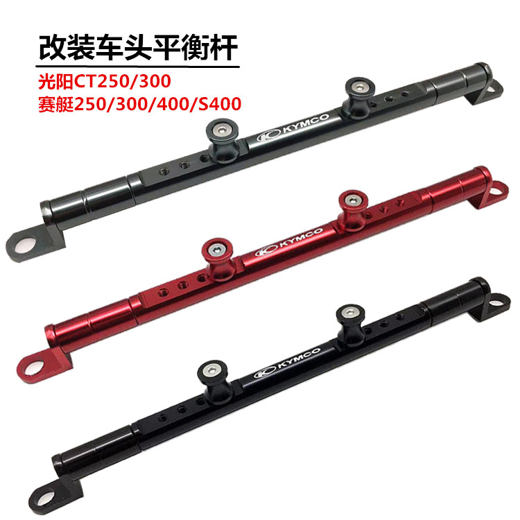 Gwangyang CT250 300 rowing 250 300 400 imported S400 modified balance bar mobile phone bracket