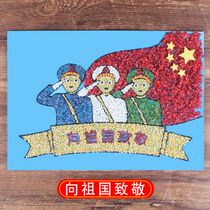 Eleventh National Day bean paste painting anti-epidemic bean painting Mid-Autumn Festival grain grain bean painting diy hand material