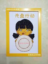 Food saving CD-ROM action theme paste painting children Primary School students DIY hand-made grain and bean materials