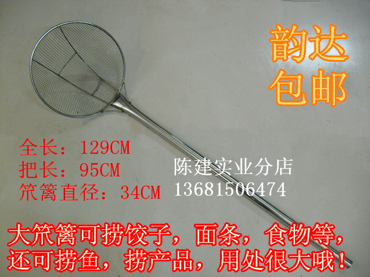 1 meter cauldron special long handle extra-large slats in the colander stainless steel noodles fish dumpling strainer spicy hot powder