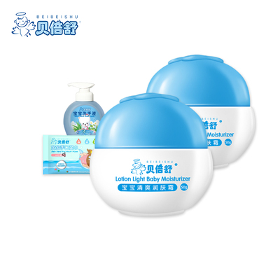 贝倍舒婴儿面霜保湿滋润补水儿童润肤乳宝宝霜多效霜身体乳组合装