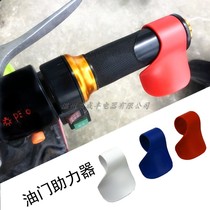 Motorcycle modified handlebar throttle clamp handlebar booster refueling device Long-distance motorcycle travel speed stabilizer Labor saver Universal