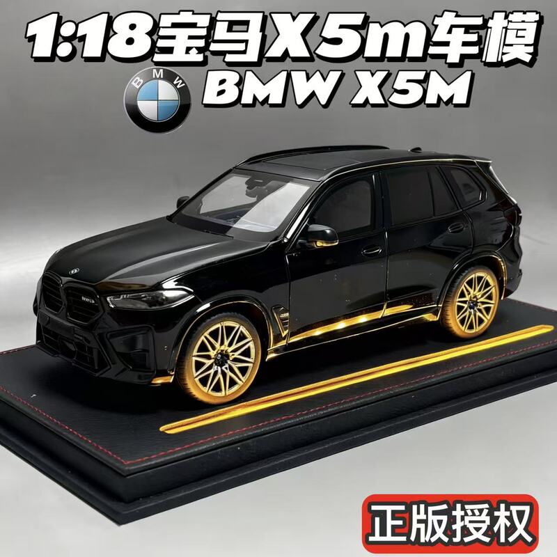 1:18 Bmw X5M Alloy Car Model, Realistic Suv Off-Road Vehicle Model, Luxury Toy Car Ornament Gift for Children 1:18 Bmw X5M Alloy Car Model, Realistic Suv Off-Road Vehicle Model, Luxury Toy Car Ornament Gift for Children