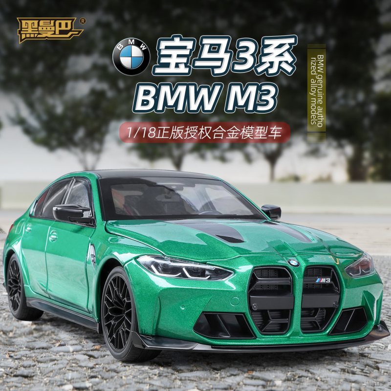 Bmw M3 Car Model Alloy Simulation Car Model Sports Car Children's Toy Car Boy's Collectible Ornament Gift for Boys