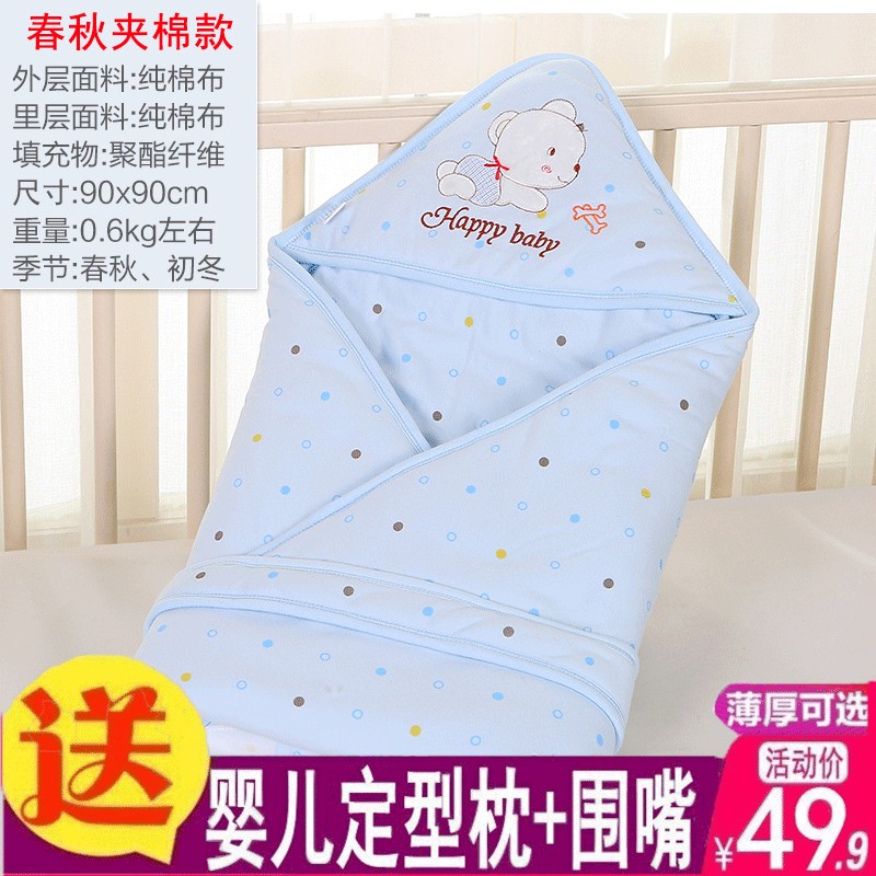 Baby cuddles fall and winter pure cotton thin cotton go out swaddle spring, autumn and summer newborn baby supplies sleeping bag newborn quilt