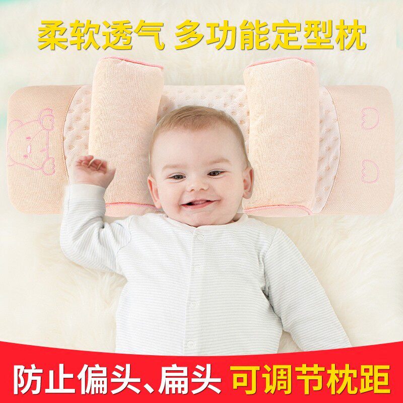 Baby pillow anti-bias head 0-1-3 years old stereotyped pillow for newborns to correct the head shape correction baby pillow