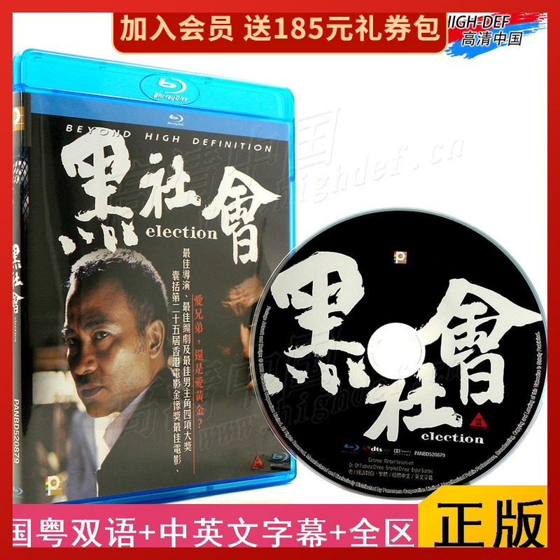 (On The Road) (Blue Light BD-Medium Character -HK) Triad 1 Du Qifeng Ren Dahua Liang's High-definition Disc