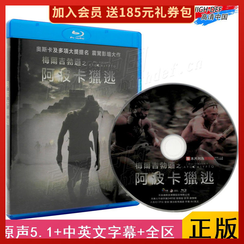 (Spot) (Blue Light BD-Medium-TW) Revelation Appoka Hunt For Adventure High-definition Genuine Movie Disc