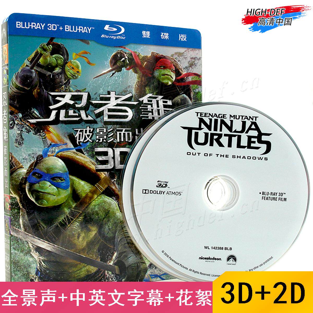 (Ordering) (Blu-ray BD-Middle Word-TW) 3D Ninja Turtle Genuine High-definition Sci-fi Action Movie Disc
