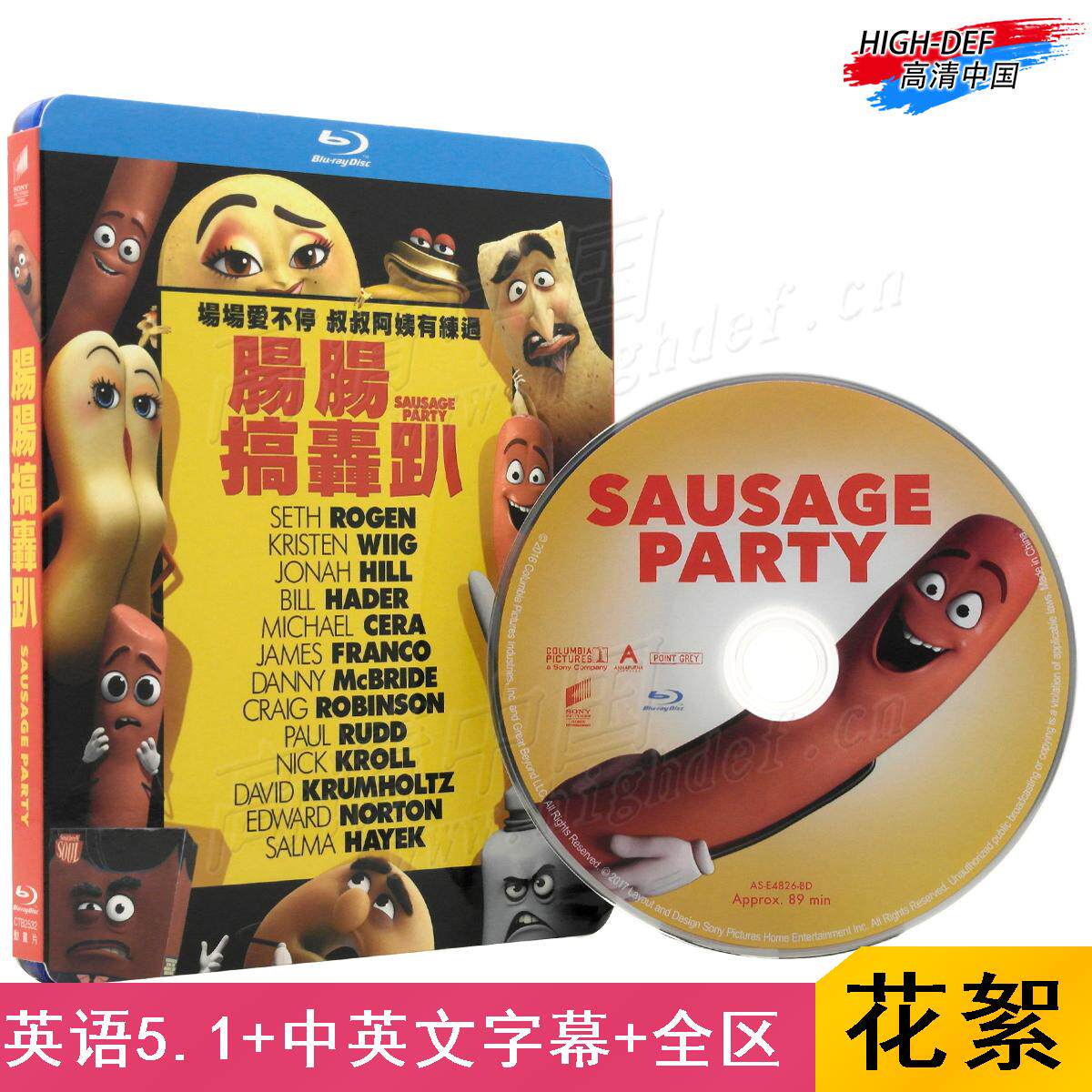 (Spot) (Blue Light BD-Medium-TW) Sausage Party Genuine High Definition Comedy Adventure Animation Movie Disc