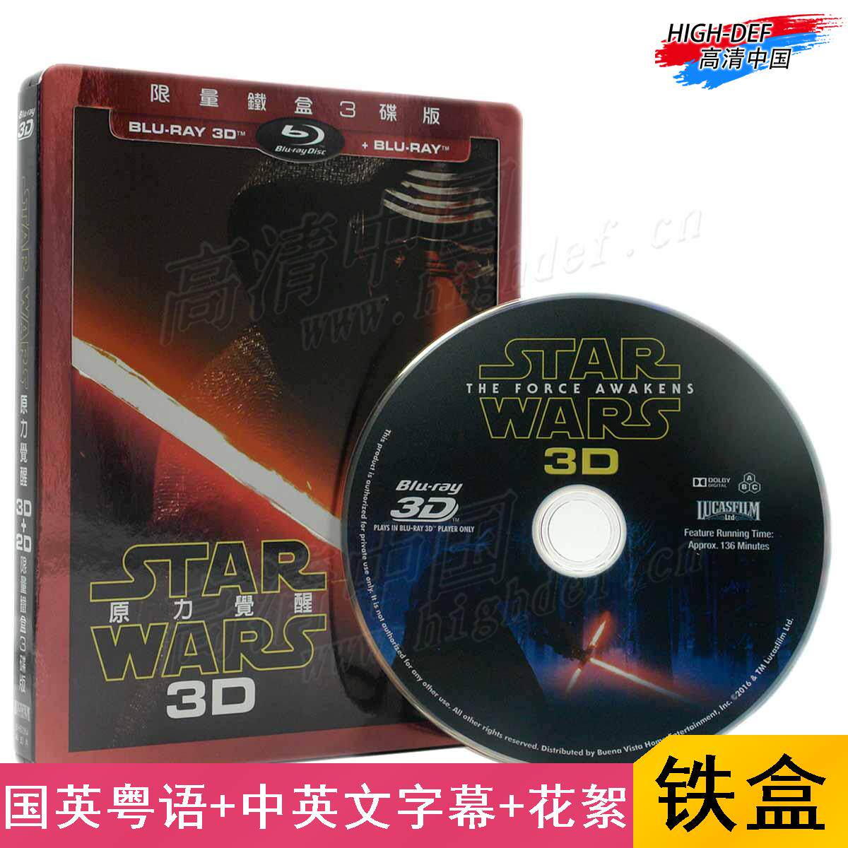 (Ordering) (Blu-ray BD-Chinese word-TW iron case) 3D Star Wars 7 Original Force Awakening high-definition version disc sheet