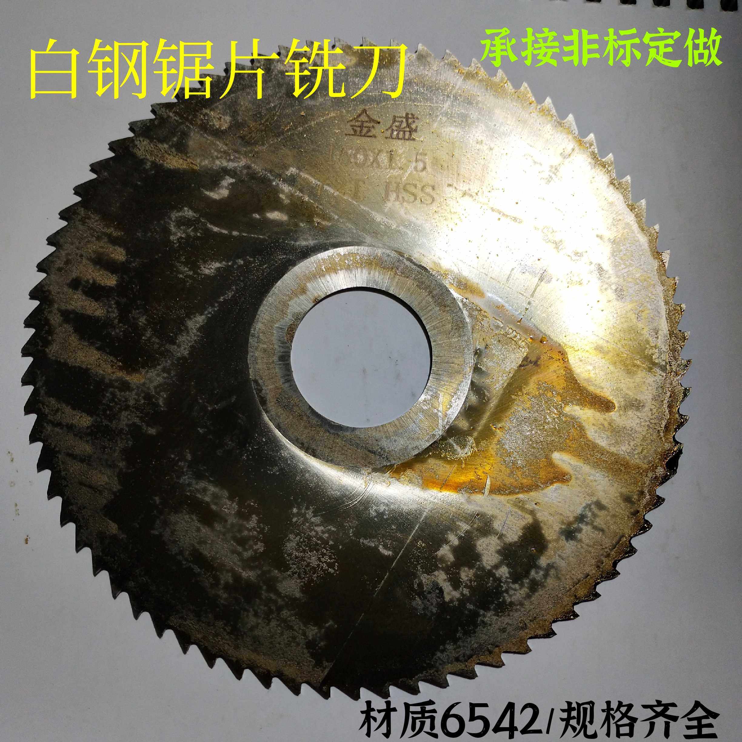 Gold Sheng Saw Blade Milling Cutter Disc Blade White Steel Blade cut milling cutter undertake non-standard making 150x1 5x32-Taobao