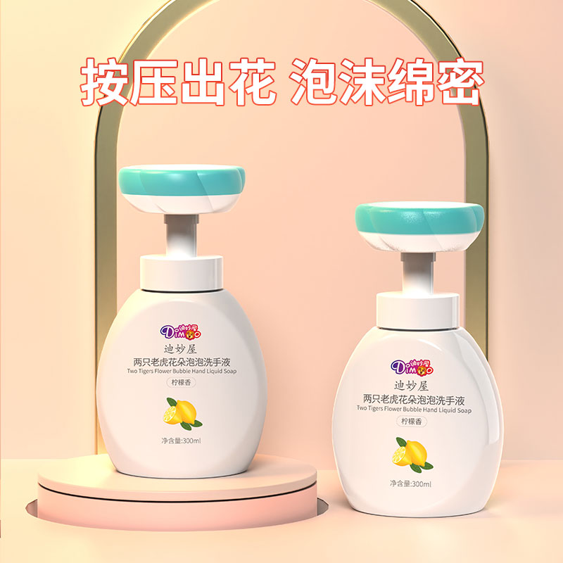 Baby Hand Sanitizer Flower Blister baby special gentle and fragrant portable pressing bottle for domestic foam type