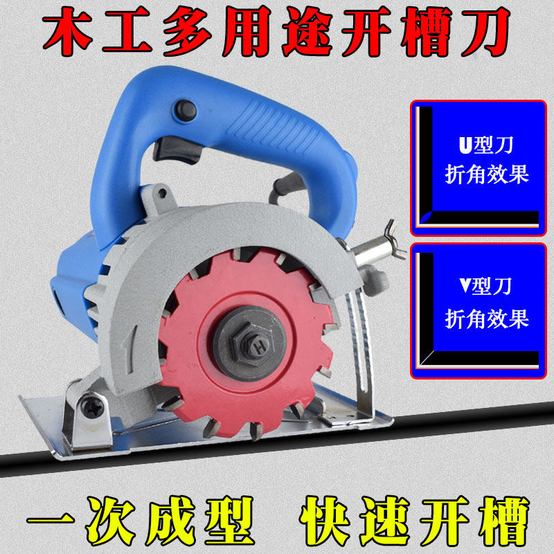 Woodworking Multifunctional Notching Knife Wood Aluminum Plastic Plate Fold Angle Hem Chamfered Saw Blade Round Bottom Knife V Type U Type Knife Pull Groove