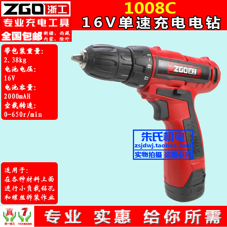 Zhejiang Works Charging Lithium Electric Drill Electric Drill Electric Screw Driver High Power Engineering Household Multifunction Drilling Screw 16V