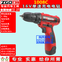 Zhegong rechargeable Lithium electric drill pistol drill electric screwdriver high power engineering household multi-function drilling screw 16V