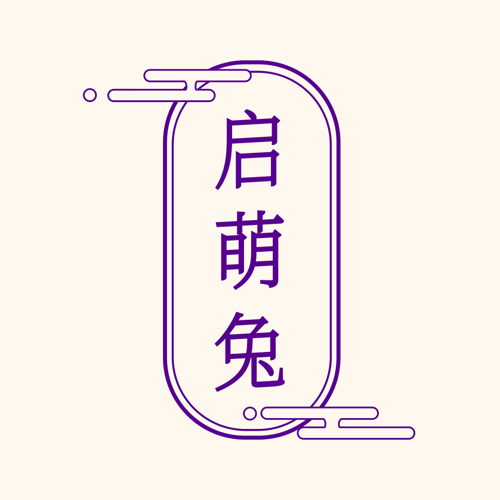 启萌兔智趣童玩馆的LOGO