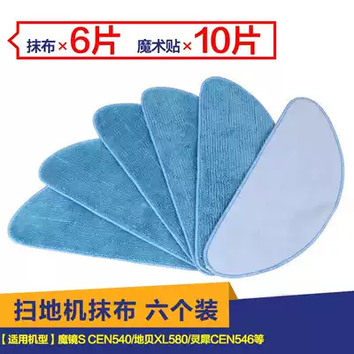 Adapting Covos sweeping robot accessories rag magic mirror S CR120 CEN540 546 Minco mop