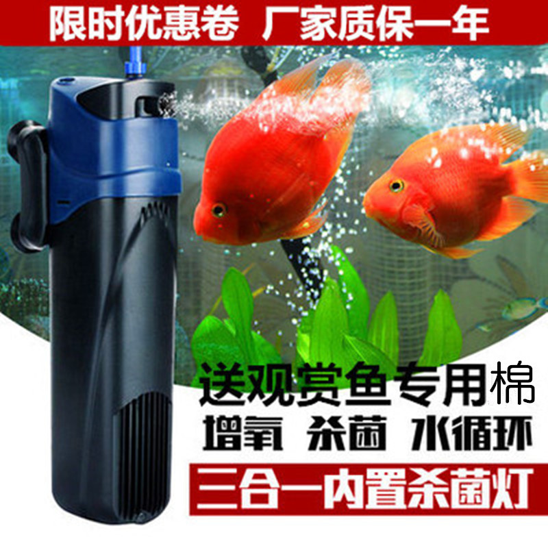 Sensen JUP fish tank three-in-one UV lamp built-in germicidal lamp UV UV filter sterilization lamp muted