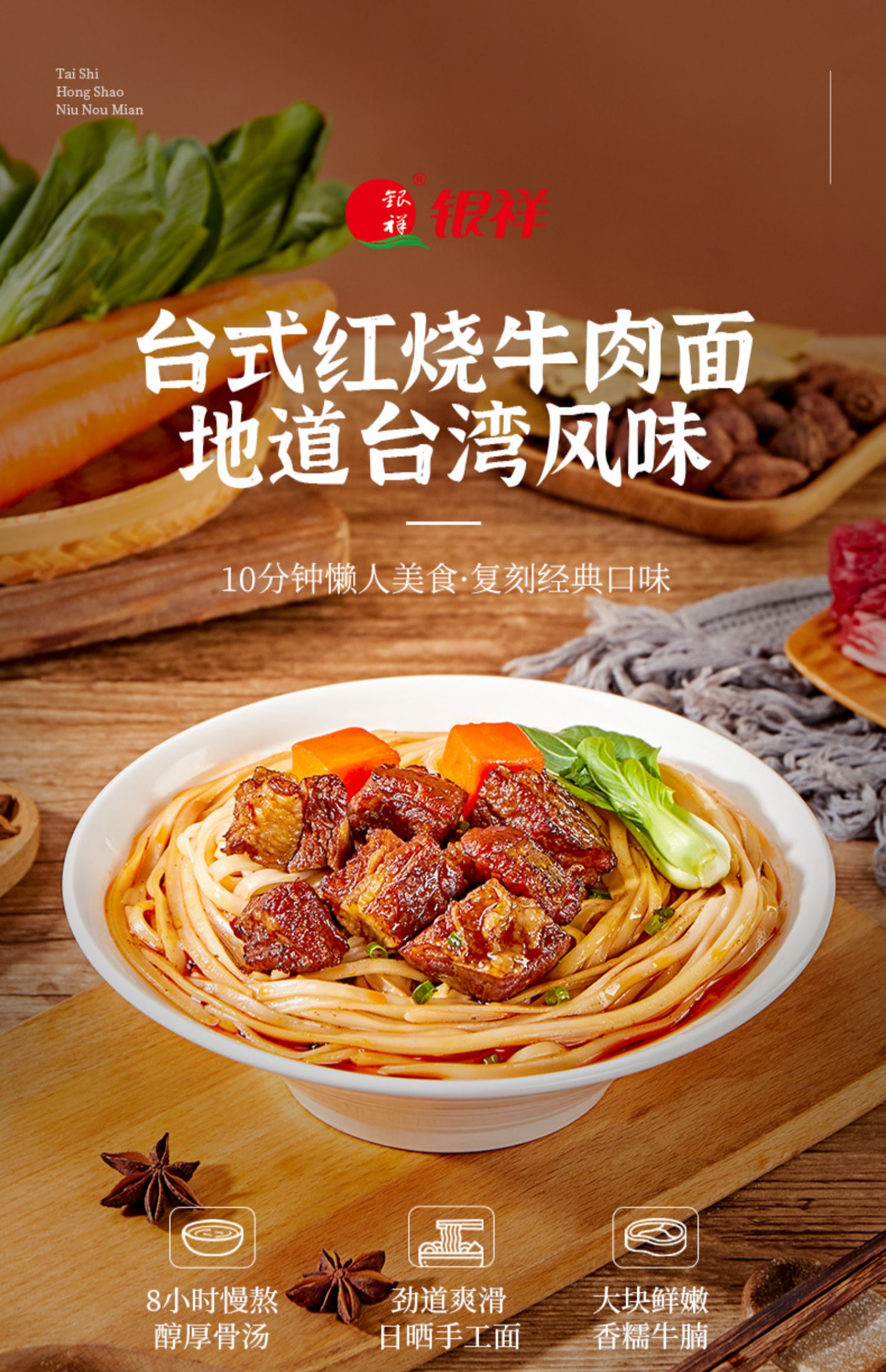 银祥 香辣私房牛肉面 2人份 480g 天猫优惠券折后￥22.9包邮（￥29.9-7）赠姜母鸭腿150g