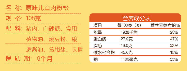 拍2件！银祥儿童肉松配粥拌饭海苔108*2