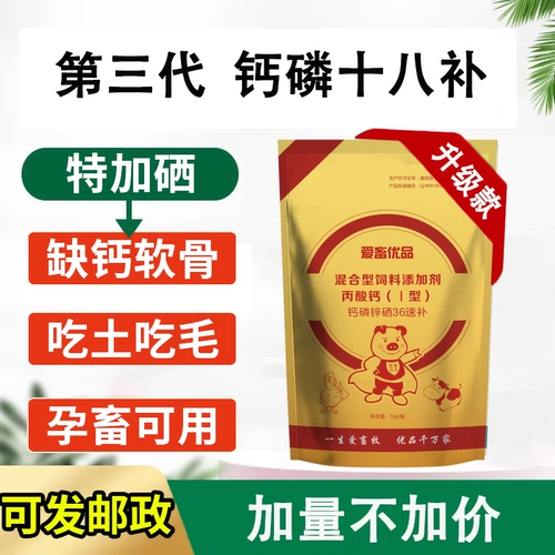 Кальций Фосфор 18 Элементы следов животных для крупного рогатого скота, овец, свиноводного порошка кальция для птичьего кальциевого фосфора 28 Животный скот, овцы, животные