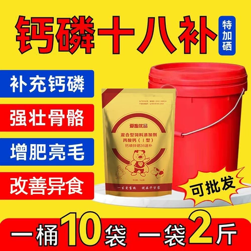 Кальций Фосфор 18 Элементы следов животных для крупного рогатого скота, овец, свиноводного порошка кальция для птичьего кальциевого фосфора 28 Животный скот, овцы, животные