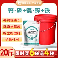 10 мешков на ведро и 20 килограммов