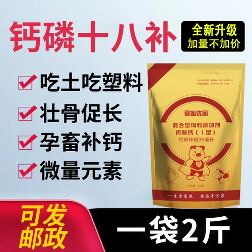 Кальций Фосфор 18 Элементы следов животных для крупного рогатого скота, овец, свиноводного порошка кальция для птичьего кальциевого фосфора 28 Животный скот, овцы, животные