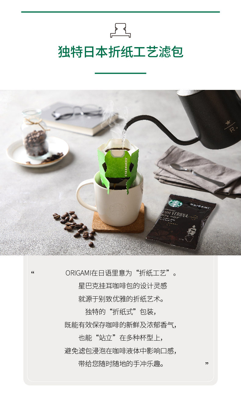 Кофе порошок 星巴克 佛罗娜便携式滴滤咖啡 45g 日本进口 Starbucks