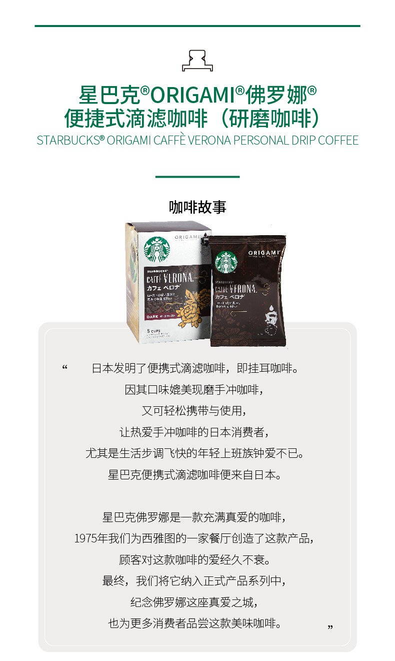 Кофе порошок 星巴克 佛罗娜便携式滴滤咖啡 45g 日本进口 Starbucks