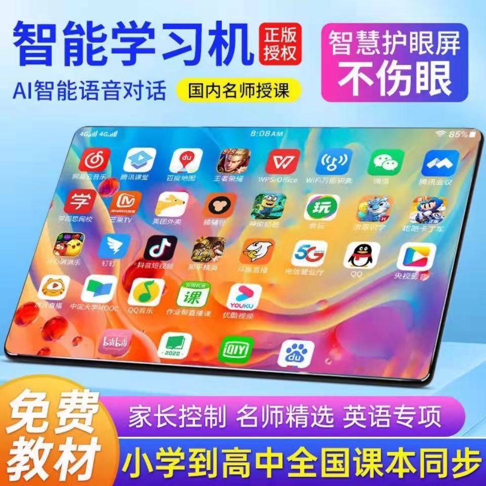 New 10-inch tablet PC 2-in-1 High School Junior High School Children's English Reading Learning Machine Mobile Phone