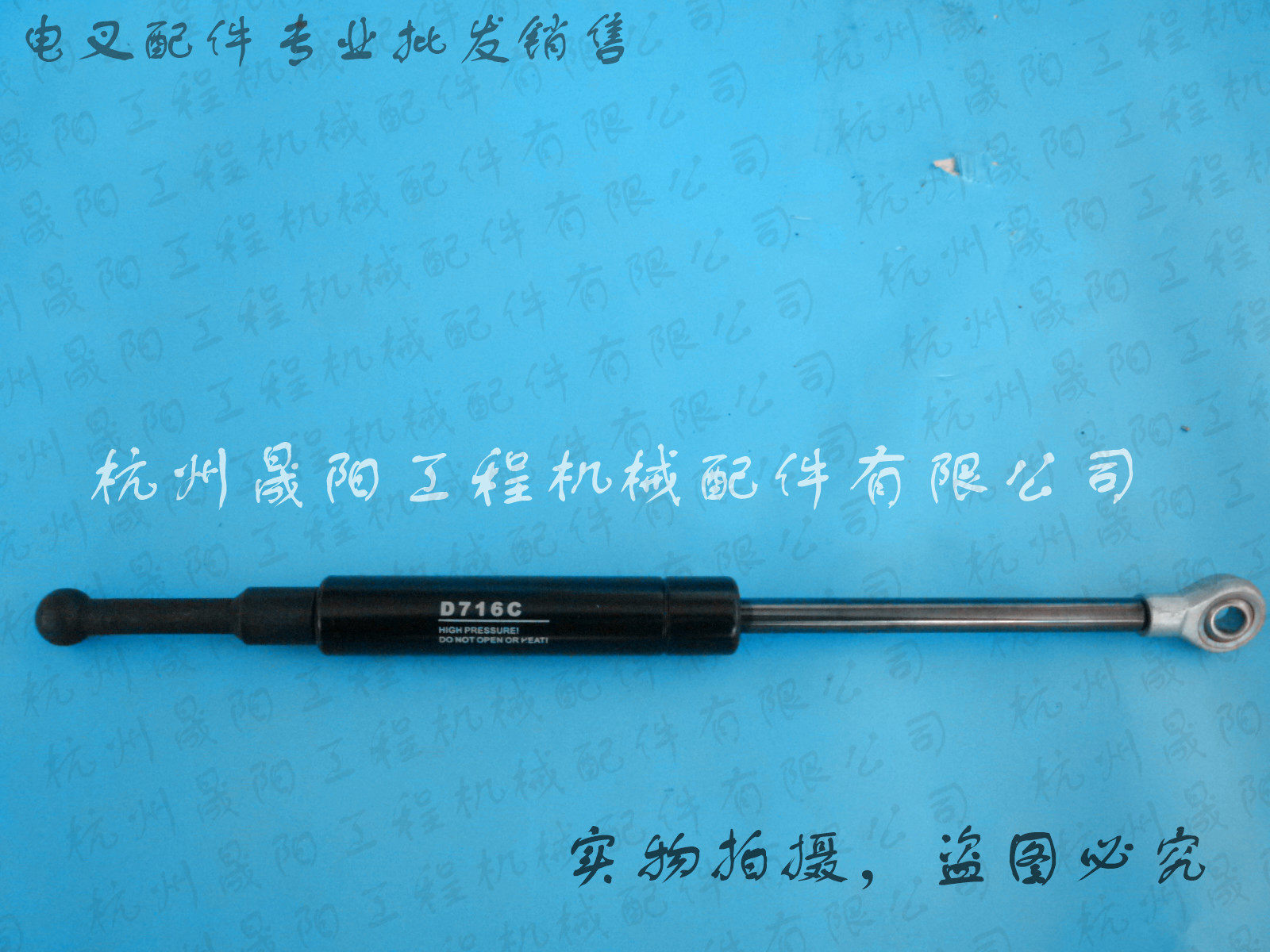 Helilida Zhongli EOS Speapac KBZ electric pallet handling forklift Accessories pedal gas spring D716C