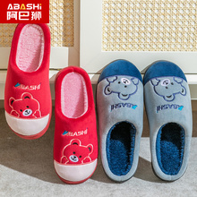 【阿巴狮】可爱卡通情侣棉拖鞋