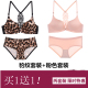 Leopard-in khóa trước withno vòng thép đẹp trở lại áo ngực trên cơ thể để thu thập ngực nhỏ sexy ren girlling đánh dấu bộ.