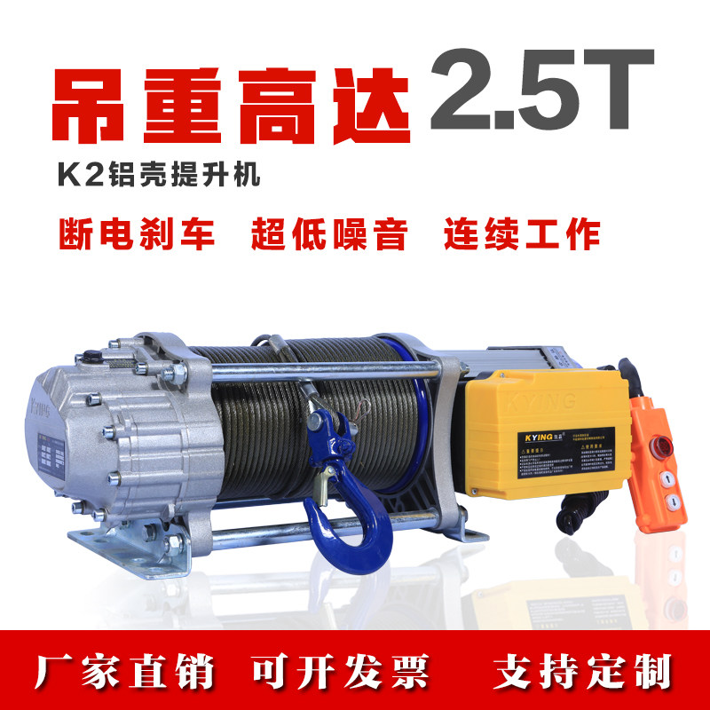 1 ton 1 ton 2 ton 3 ton windlass small hanger lifter 380V winch traction electric crane 220V cranes