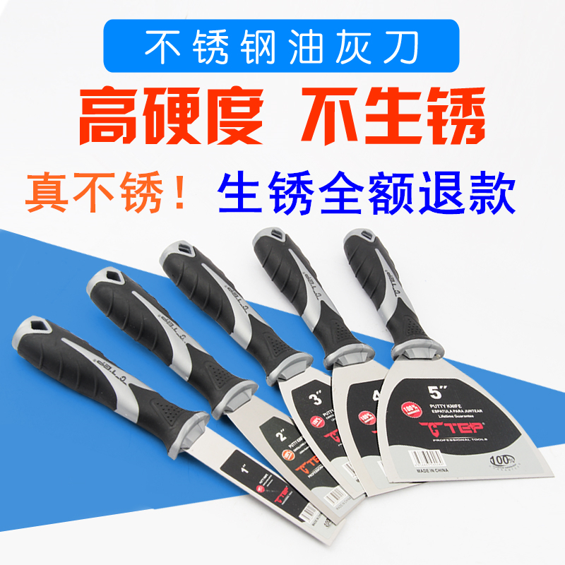 Stainless steel putty knife lacquered work small ash shovel production with knife-knife scraping wall with paint tool Scraper Iron Plate Greasy Knife