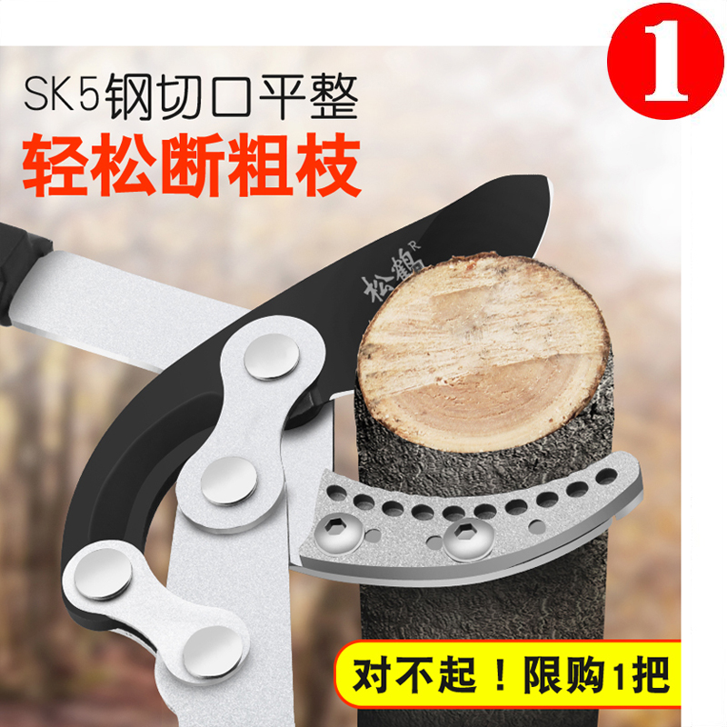 Powerful pruner with big scissors length cut fruit tree sapling sapling wood prunes coarse branches and prunes of branches and garden arrow knife
