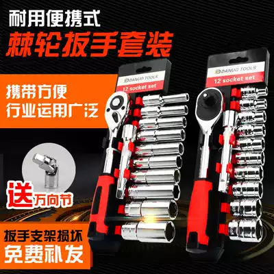 Repair electric vehicle repair special repair tools Daquan universal full set of multi-function sleeve set set