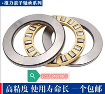 2 IKO thrust roller bearing AZ AZK WS GS1024 1226 1528 1730 2035 2542
