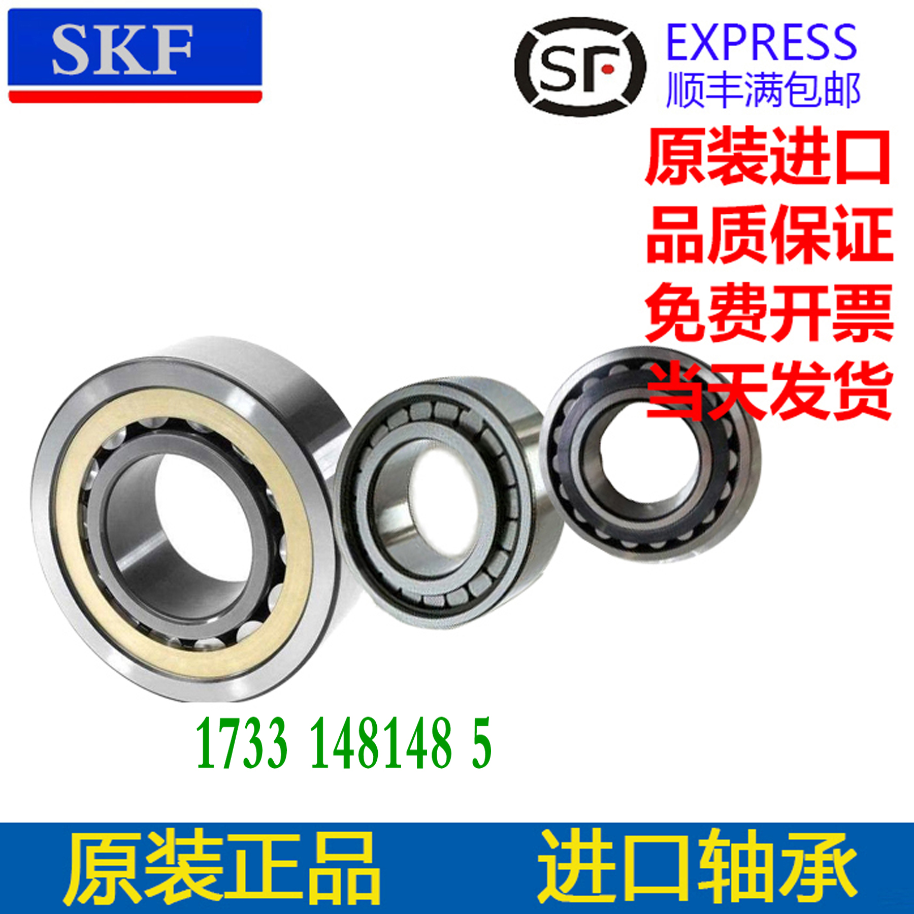 1 Imported SKF cylindrical roller bearing NJ 2203 2204 2205 2206 ECP ECJ ECM C3