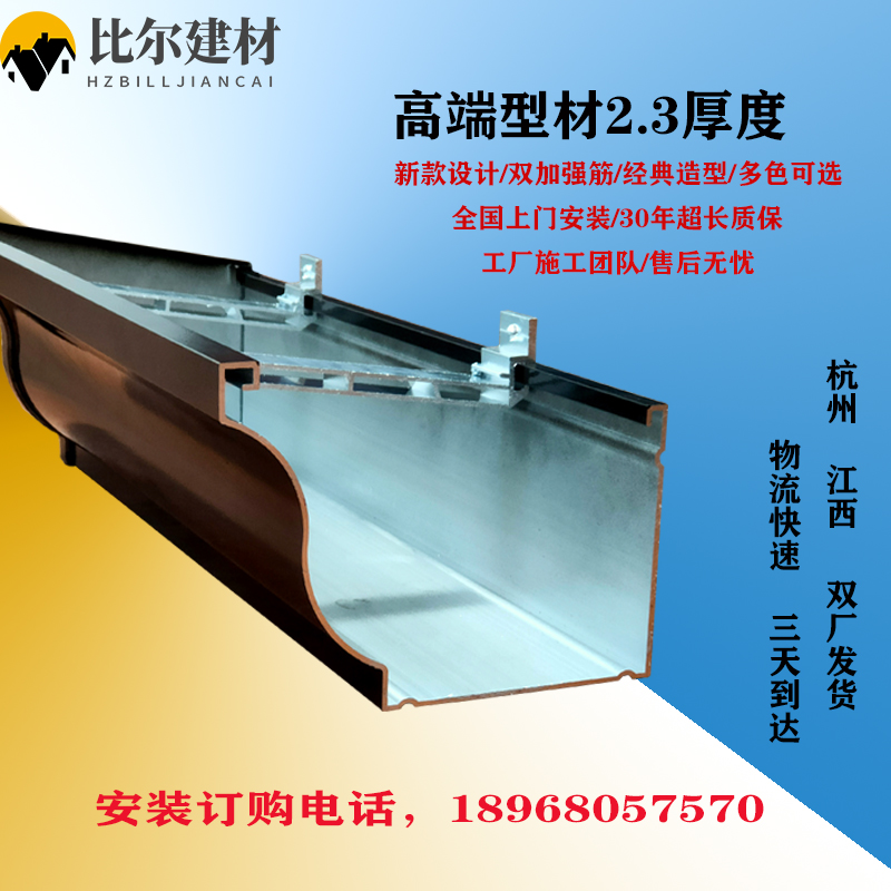 Aluminum alloy gutter rainwater pipe eaves rain gutter finished gutter rain gutter drain drainage gutter outer wall rainwater pipe