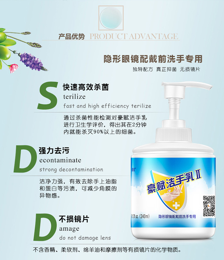 Hao Fu Jie sữa tay II240 * 3 chai kính áp tròng đặc biệt khử trùng tay khử trùng kháng khuẩn tẩy nhờn nhẹ - Swiss Army Knife bộ dao gấp đa năng