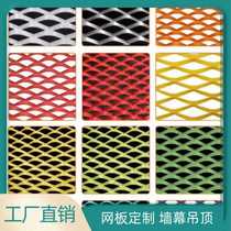 Aluminum mesh diamond-shaped holes decorative curtain wall ceiling ceiling metal tensile mesh aluminum alloy mesh mesh aluminum veneer