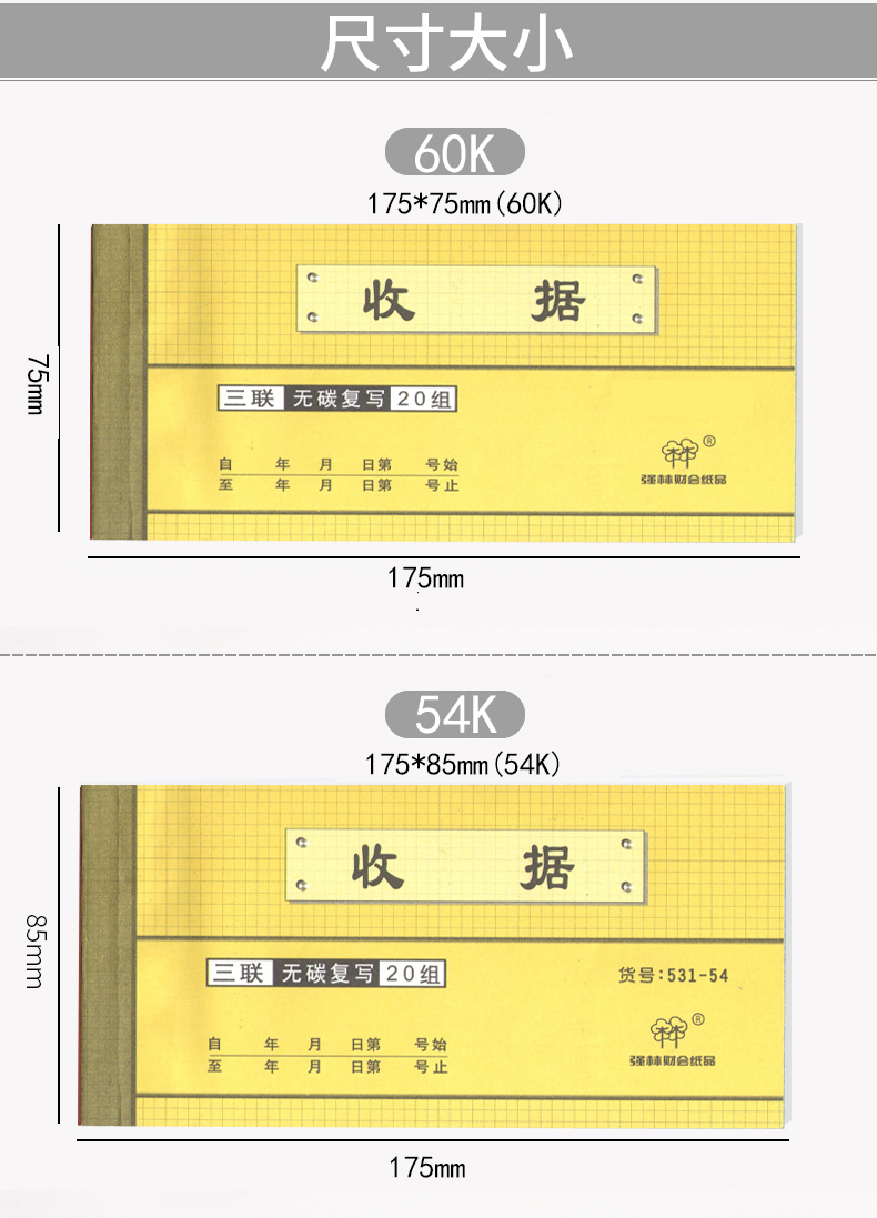 強林無炭素二連三連領収書本入金領収書欄領収書三連二連証明書清算書無炭素複写収受二連二連領収書書類本入金書有料財務多欄,タオバオ代行-チャイナトレーディング