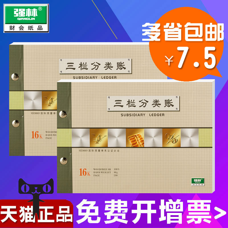 usd 8 28 strong 16k three column ledger lending type online ledger book